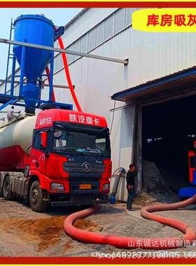 250江型库房水泥粉05844装车气力厂吸灰机九电清灰移动式吸灰车