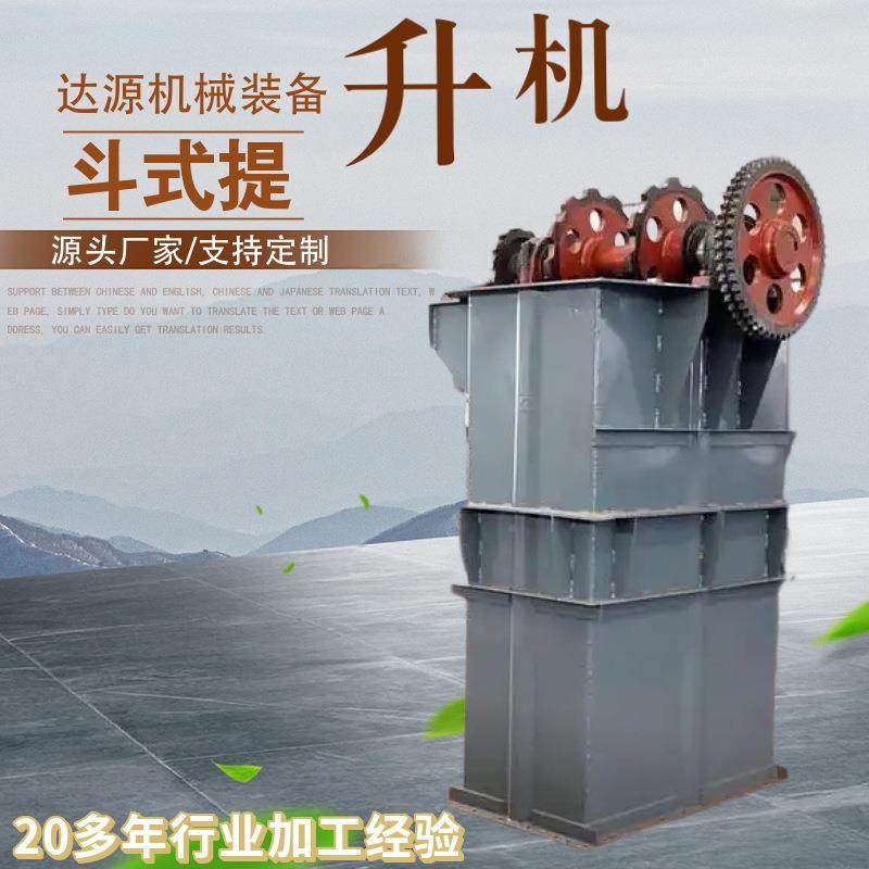 厂现货现提发粮食上泥料投料机化工家水提升机性VBW能稳定斗式升