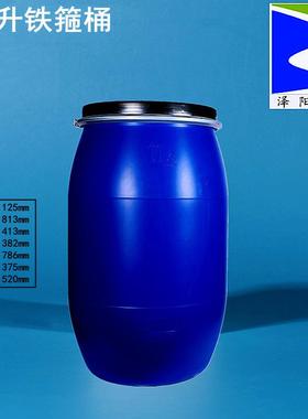 12桶0升铁箍桶125升公斤KG水大口塑料ZY-tg120化料工桶原蓝色油桶