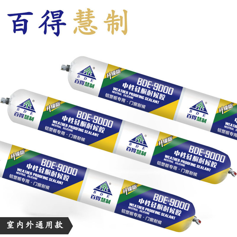 百得慧制玻璃胶厂家 9000中性硅酮耐候胶 幕墙结构胶 门窗密封胶