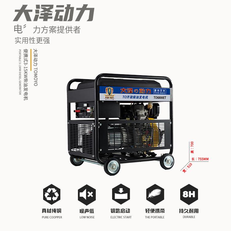 车装kw柴油发TO7900ET电机全铜圈小尺寸线航空插7头单三相发电机