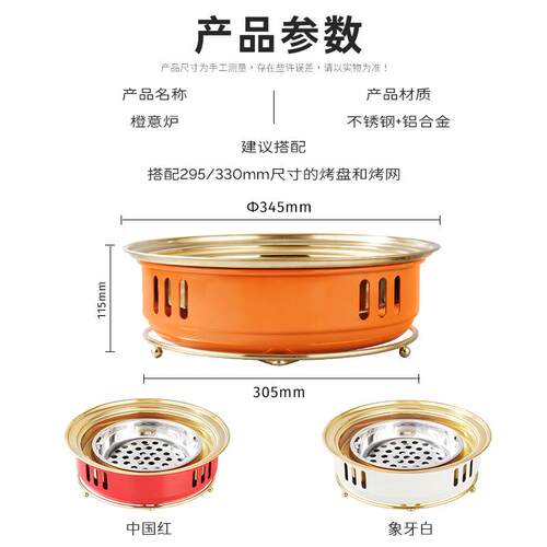 韩肉式YH-105碳烤无烟烧烤炉家用木炭圆形炉烤室内烤炉炉商用户外