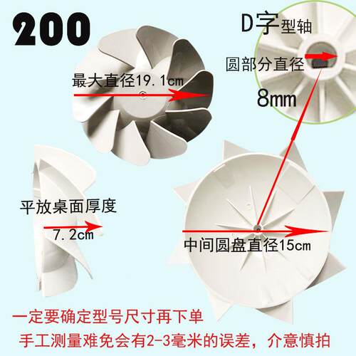 NIQ斜流式道增压风机风扇配件管叶轮叶片HF塑料叶风叶道风机扇管