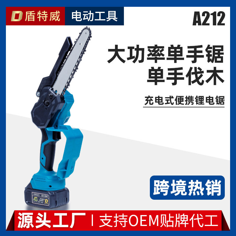 无刷高速8寸锂电链锯无线家用