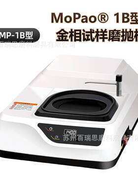 蔚仪MP160E+MP1B金相试样磨抛机无级变调单盘台式工业研磨抛光