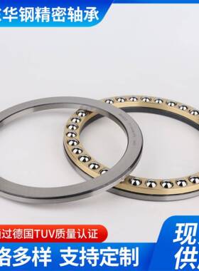 推力球P65/P5级51314/13515/51316/5117/1318HMZ/51320平面压力轴