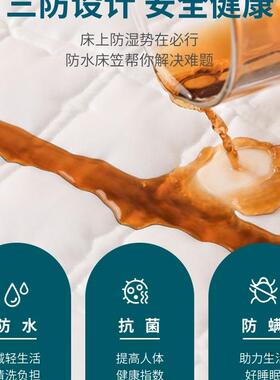 A类防垫水隔床尿床笠单席件梦思AXO保护套床罩夹棉夏季厚全包防尘