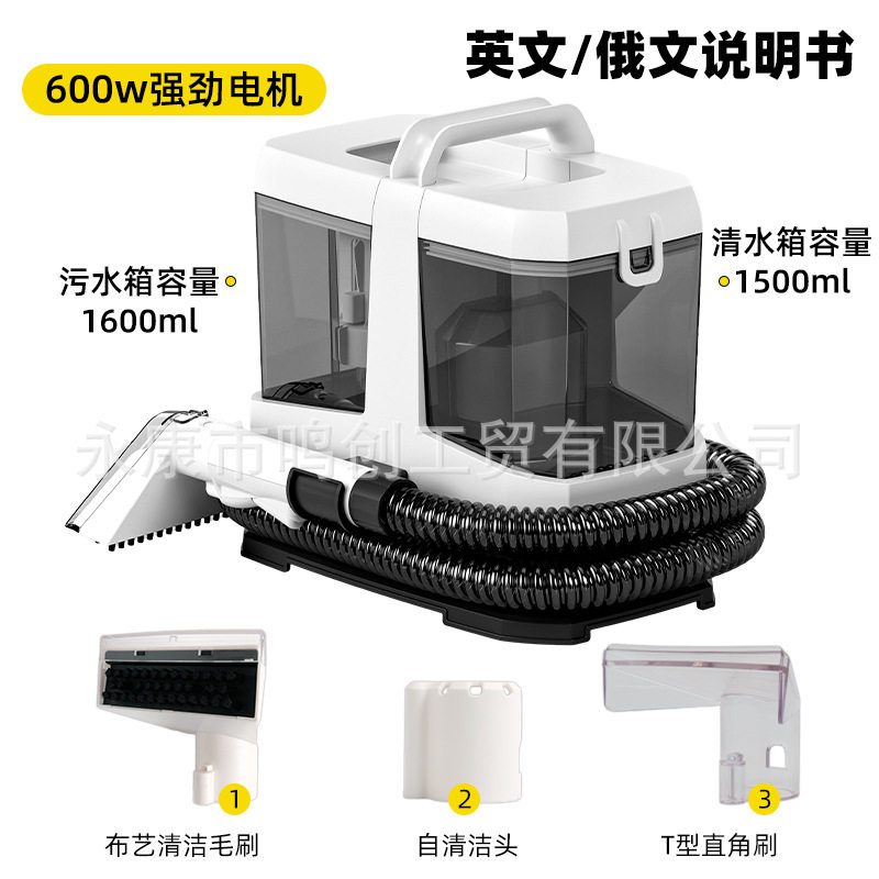 布艺沙发地毯窗帘多功能清洗机