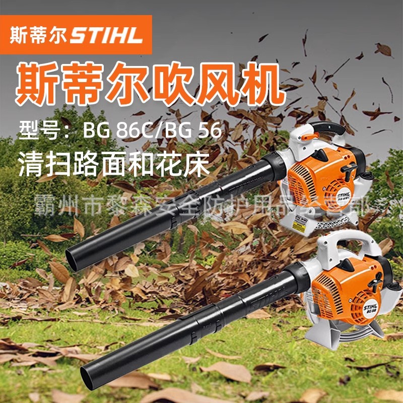 斯蒂尔手提风力灭火机吹落叶