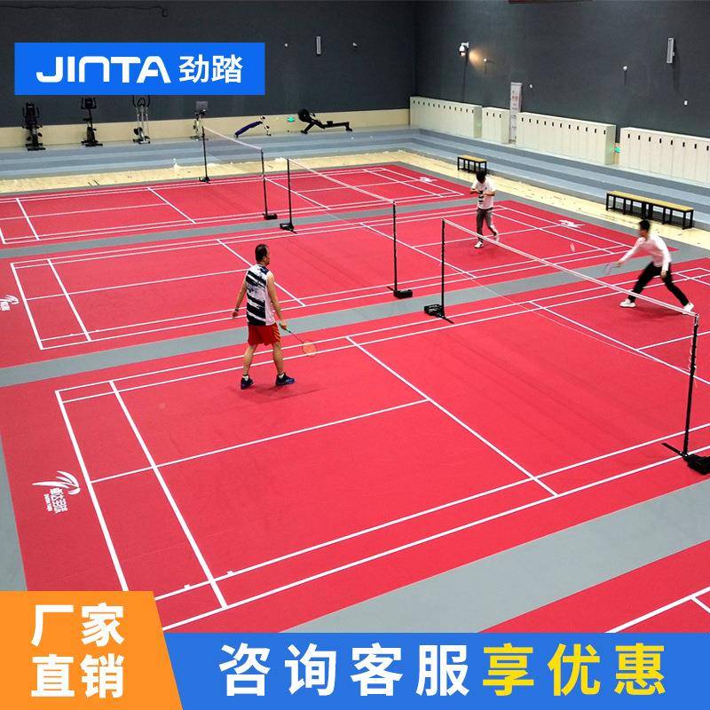 包邮毛球场羽地胶室内垫可移防滑pvc运动地板动气排球羽毛jt-101