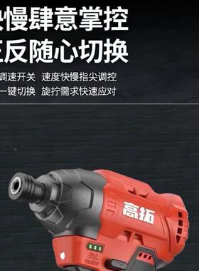 高拓12V无刷冲起子机G-TM10锂电动批螺RGQ丝小巧便携多功能充击电