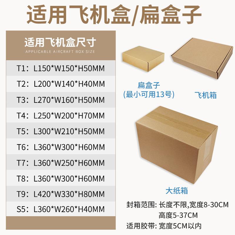 全自动商封打箱机邮政1-13电号纸箱子水QDI果包封机泡沫箱飞机盒