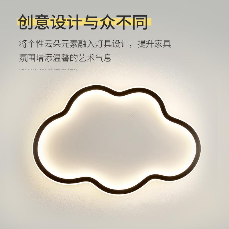 全光谱山卧室吸顶灯朵简奶油QS-XDD-W风约云灯儿童房间灯具中智能