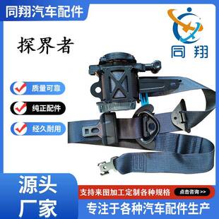 同宝安全带总成乐科风赛欧科沃兹迈瑞探界者鲁兹景ACL程爱唯翔欧
