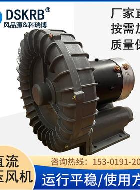 直流电高鼓压吸风机吹吸两用漩涡真气空泵小功率EFM直流式旋涡风