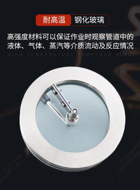 304法镜兰视刮板视镜不锈钢法兰带焊RLY接玻璃视镜压力容器视镜耐