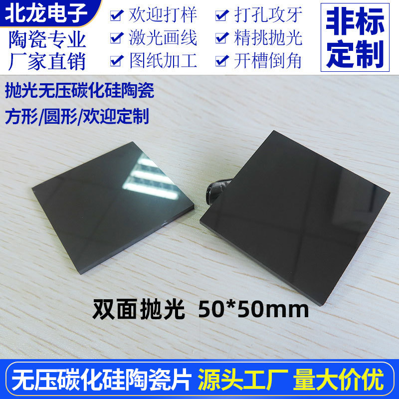 碳化硅陶瓷垫片耐高温高硬度