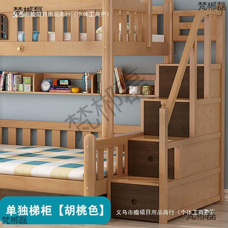 上床步柜储物榉木梯实木单独梯柜单卖台阶梯子母滑上下床下梯柜梯