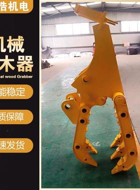 三一211220-07装5挖掘前杠段双抓木器轮挖改三键机手柄废铁爪子