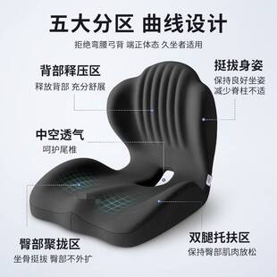 坐垫办公室久坐不累学生宿舍屁垫一体靠垫椅子护腰座椅靠背垫