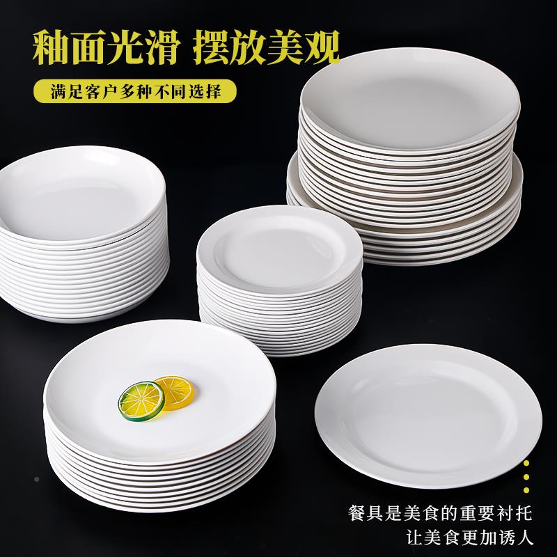 50个装瓷密白色圆盘自餐盘F7677665子餐厅商用助饭仿店酒胺店碟子