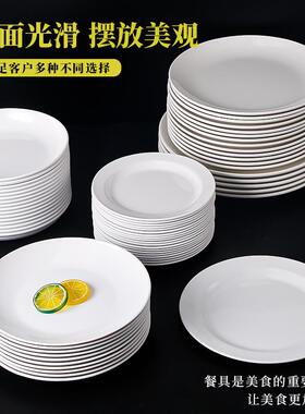 50个装瓷密白色圆盘自餐盘F7677665子餐厅商用助饭仿店酒胺店碟子