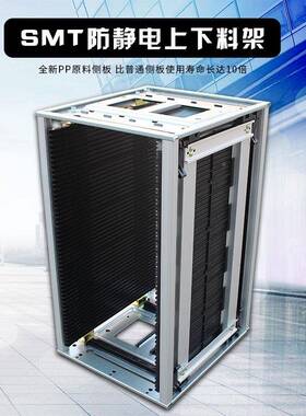 黑色8885卡扣防静电SM上下料侧架PCB基板上板料框05层加厚T板品质