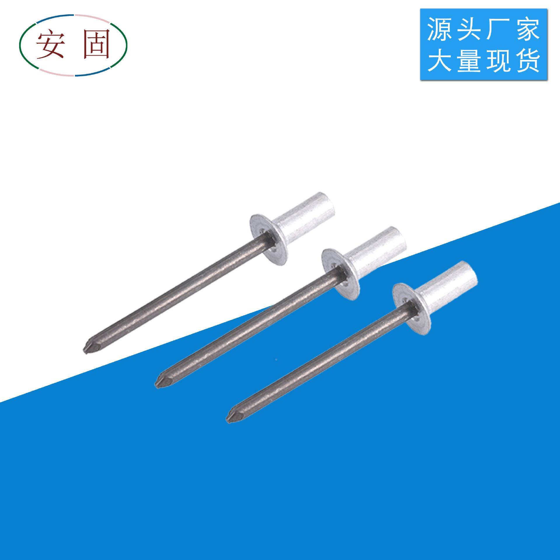 封铝型闭型抽芯铆钉-GB1261FYA6.1封闭沉头钢抽铆芯钉
