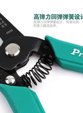 剥线钳拔线钳剥皮钳8PK-3001D扒皮钳子CP-3002D  1PK-3001E