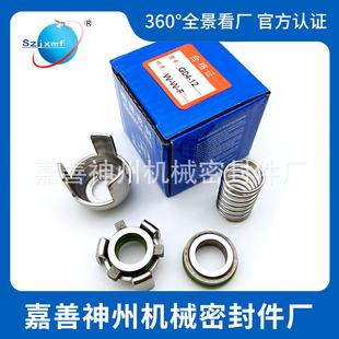 泵CH合金水封轴封GEKP05厂家械直销现1神 6卧式 州机密封件G04