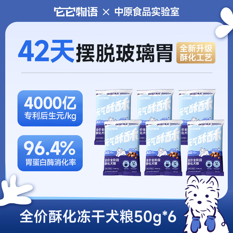 37%粗蛋白、74%动物性原料图片