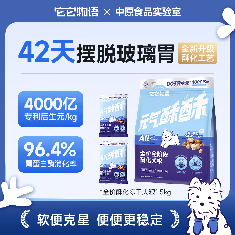 37%粗蛋白74%动物性原料图片