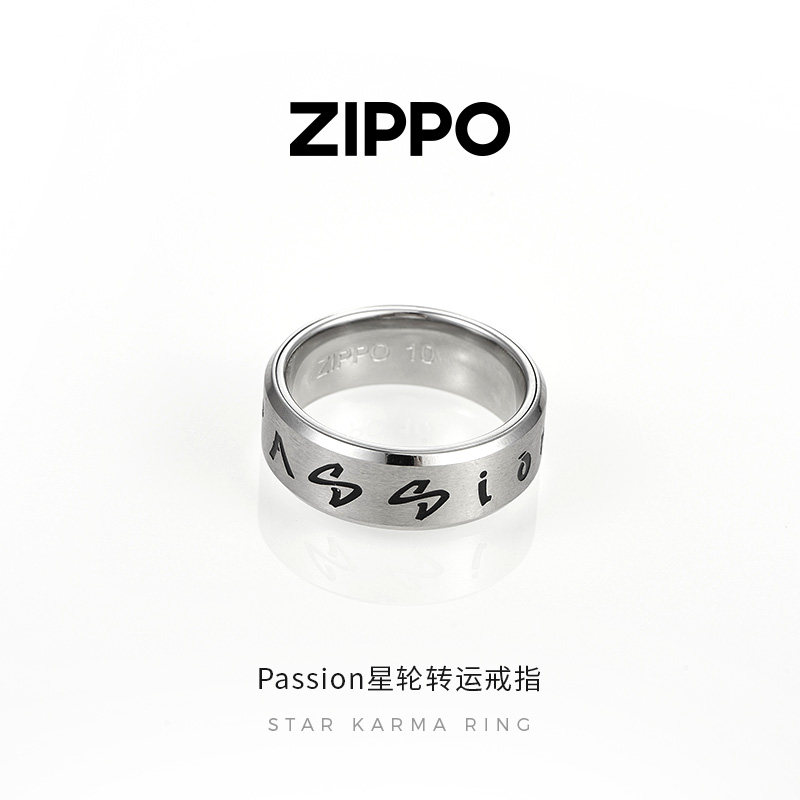 Zippo/之宝Passion星轮转运戒指可转动中性指环极简风轻奢情侣款