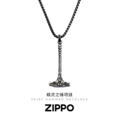 复古个性 Zippo 之宝精灵之锤钛钢项链男士 雷神之锤战斧吊坠礼物