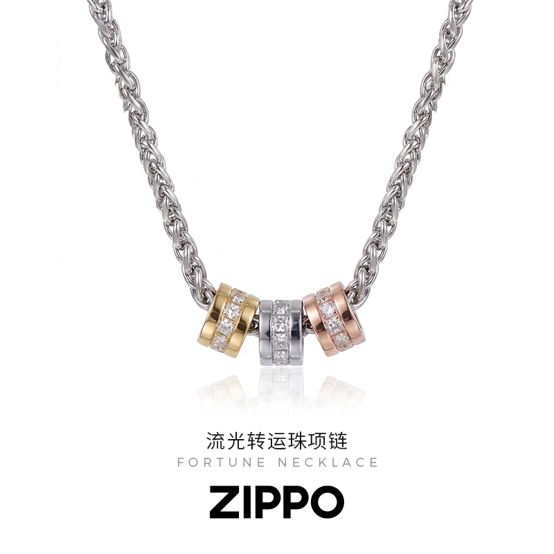 ZIPPO流光运珠项链潮流高级感图片