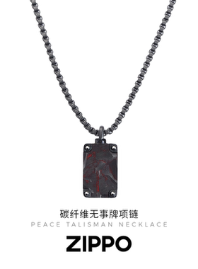Zippo/之宝碳纤维无事牌钛钢男士项链军牌简约高级感小众设计礼物