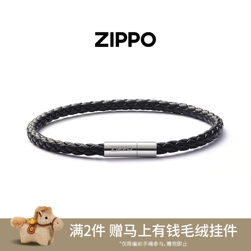 Zippo/之宝编织手绳男士皮绳手链磁吸手环高级感简约情侣男生礼物