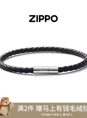 Zippo/之宝编织手绳男士皮绳手链磁吸手环高级感简约情侣男生礼物