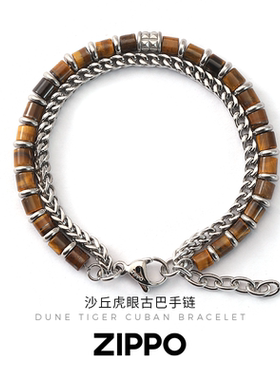 Zippo/之宝沙丘虎眼石手链男士古巴手链简约设计高级感百搭礼物