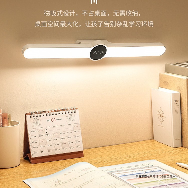台灯学习专用护眼学生书桌写字长条壁挂磁吸式儿童阅读充电吸顶灯图片