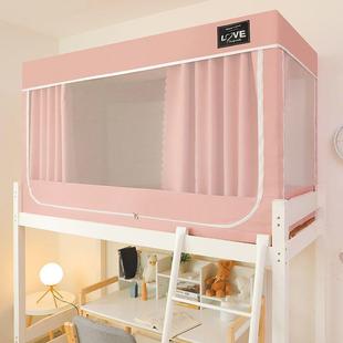 强遮光蚊帐床帘学生宿舍尘STD支架一体式 上通铺下布用寝室防顶拉