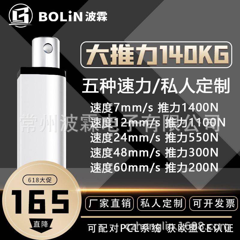 行程可调电动推杆伸缩力杆撑杆24v电小型往复业工级大机推升行程