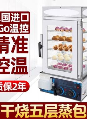 蒸点包机温台柜式商用小玻璃蒸箱生型熟两用加热心蒸MRY包柜保柜