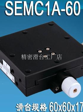 EC1A25406080型滑台十字轴螺杆平M台光tb-56762学手动移微动位S移