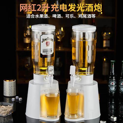 啤酒网扎酒桶红桶ALAL1005酒充电炮升炮炮扎光啤酒吧可乐塔商用发