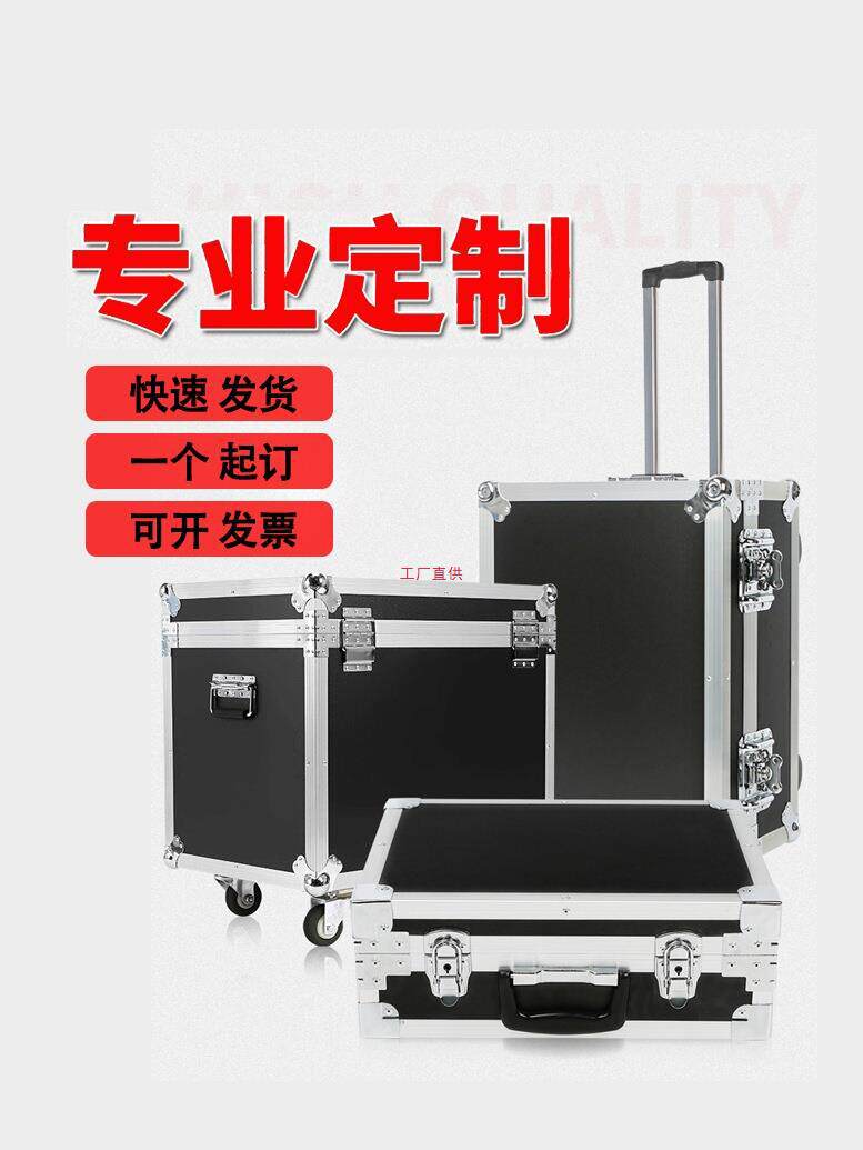 铝合金箱子航空箱内衬手提拉杆五金工具收纳箱乐器仪器箱