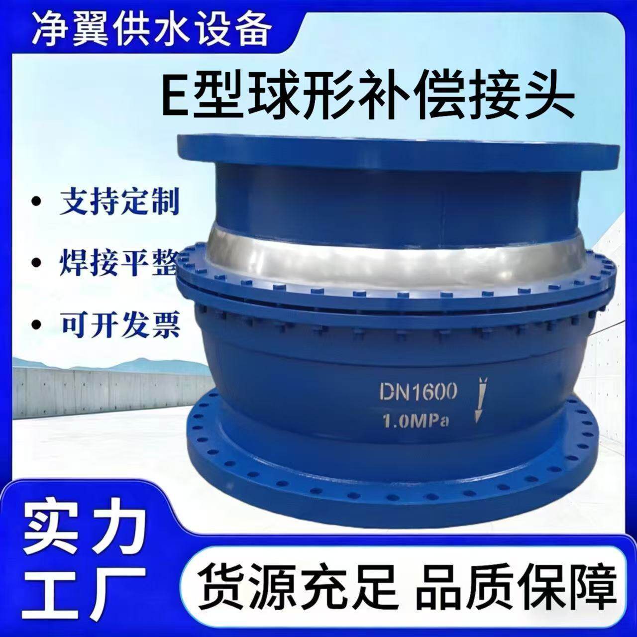DN3000矿山煤粉管道万向旋转球形补偿接头管道减震可挠球形补偿器
