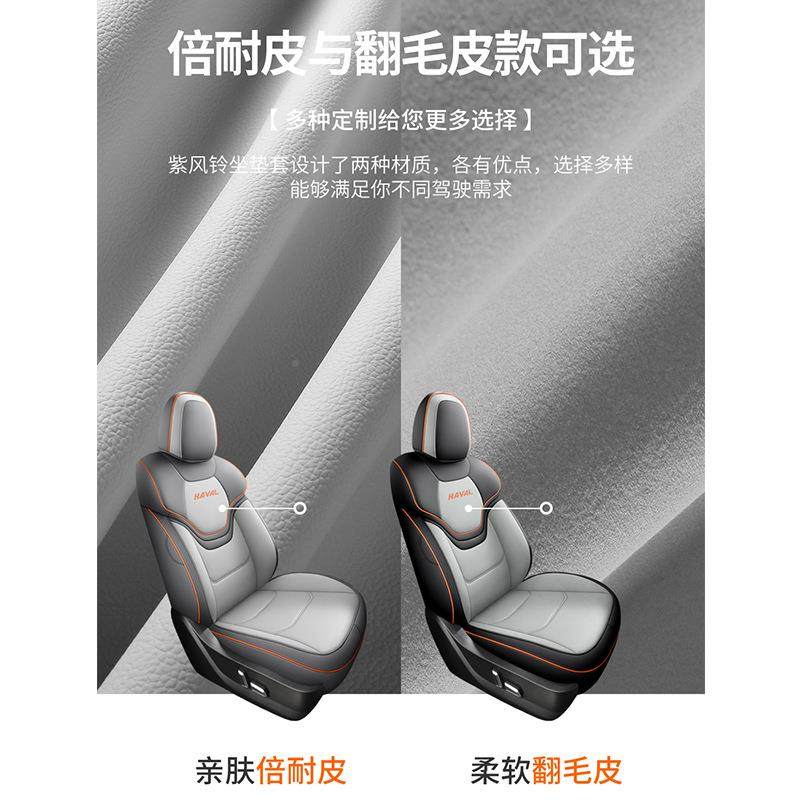 202YQN款2502款哈弗H6第代专车专用汽车座套四季三通5用全包围坐