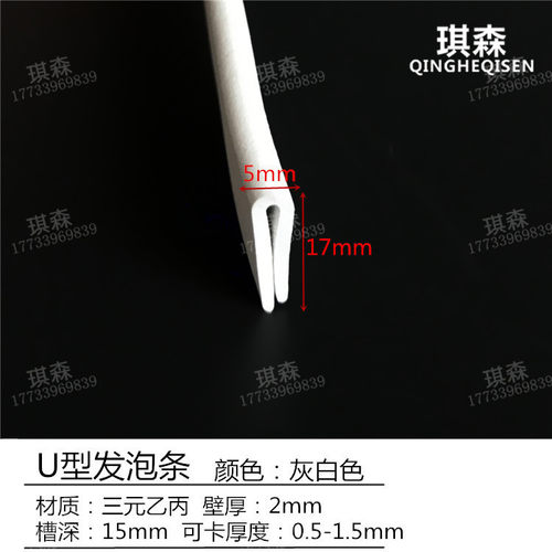 U型EPDM发泡包边条防撞密封条不锈钢钣金锋利边缘封边防护密封条