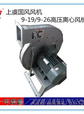 上-虞风机尘9-1业914SJSD工配套除通风换气高压离心风机